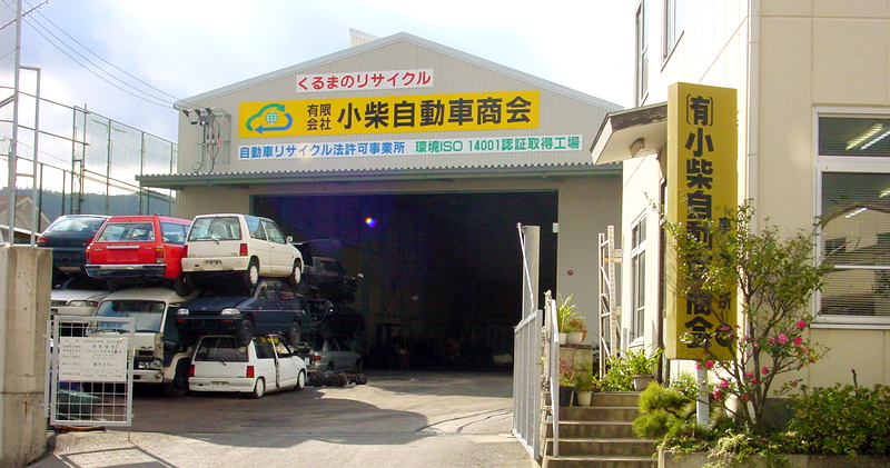 会社外観